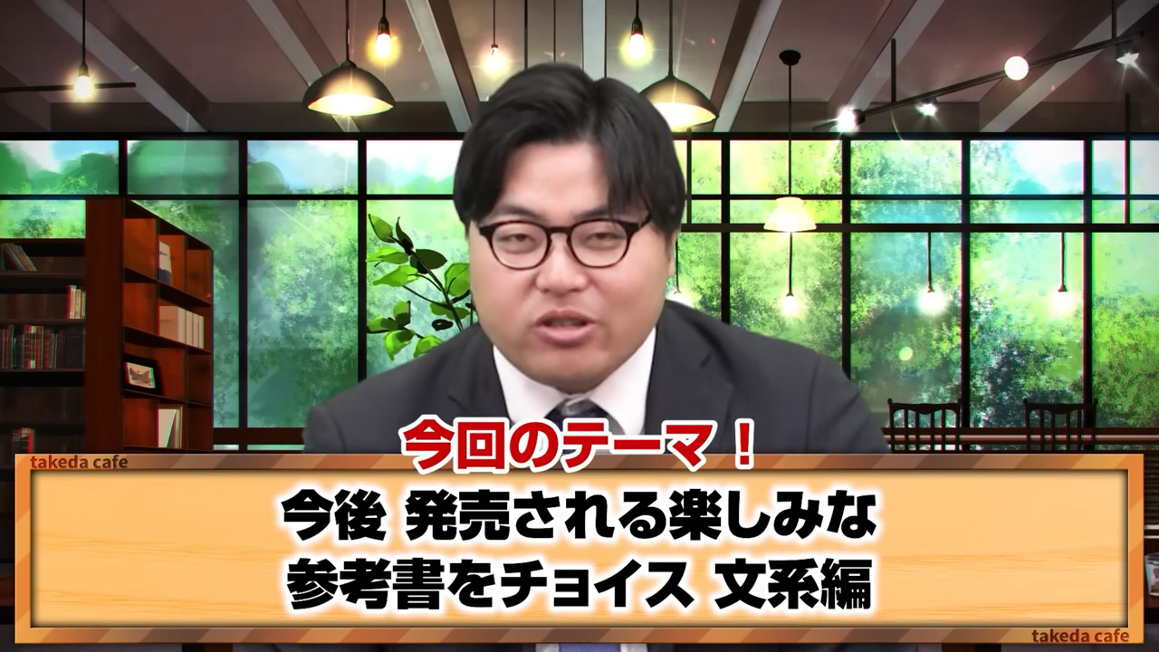 【最新】大学受験対策で文系におすすめの参考書11選を徹底解説！