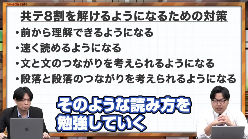 共通テストの英語で6割～8割取れるようになる勉強法と対策法を徹底解説