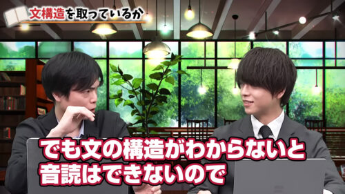 文の構造が分からないと音読はできない