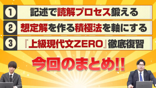 本日のまとめ