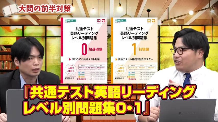 共通テストの英語で6～8割取るための勉強法-5