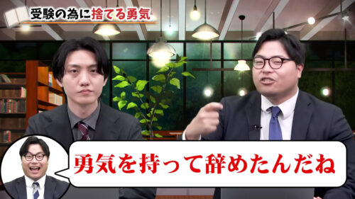 勇気を持って辞めたんだね