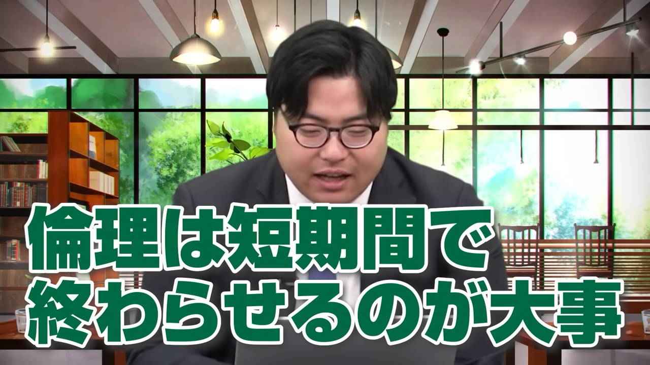 倫理は最小限の努力で最大の成果を出す