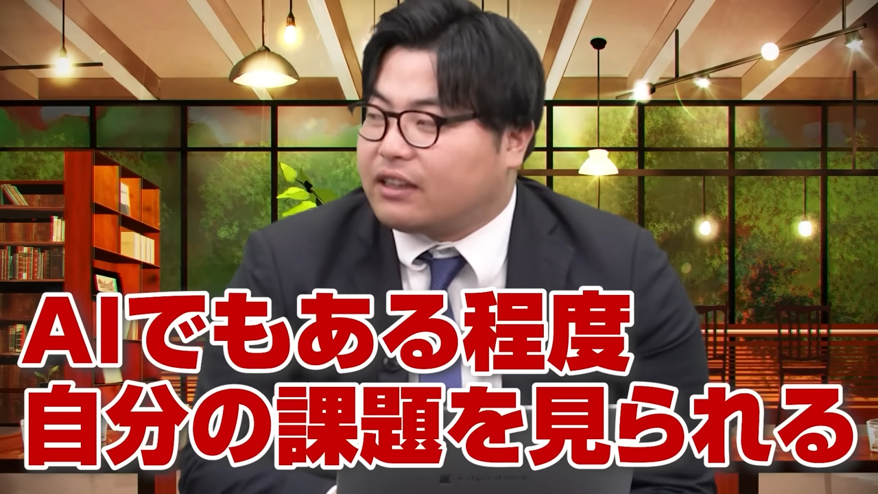 自分では気づきにくい課題が見つかる