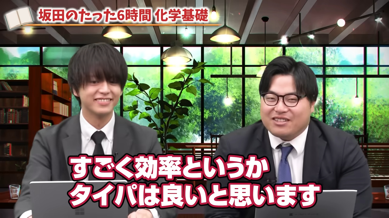 大学受験ムビスタ 坂田のたった6時間で化学基礎: MOVIE×STUDY