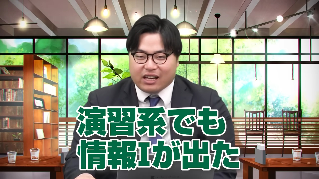 短期攻略 大学入学共通テスト 情報Ⅰ