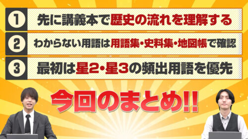 本日のまとめ