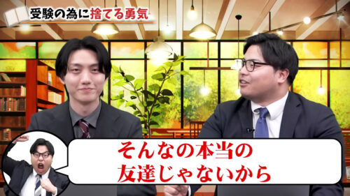 そんなの本当の友達じゃないから