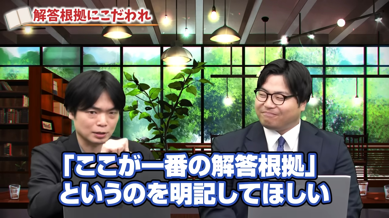 ここが根拠だと明記できるか