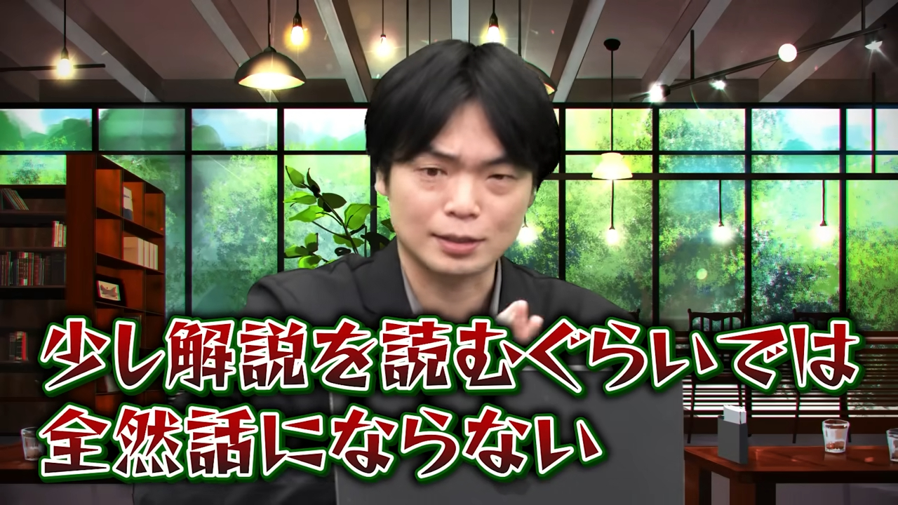 解説を読んで満足しない