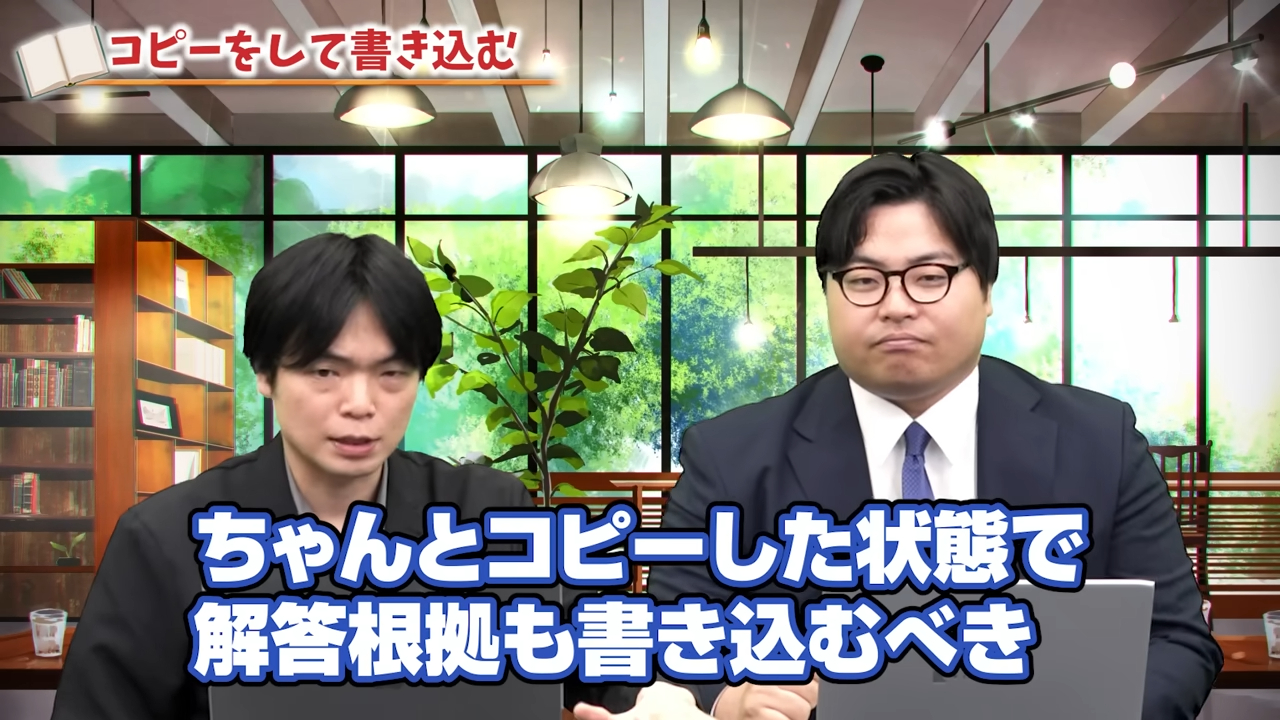 問題文をコピーして文の構造や解答の根拠を書き込む