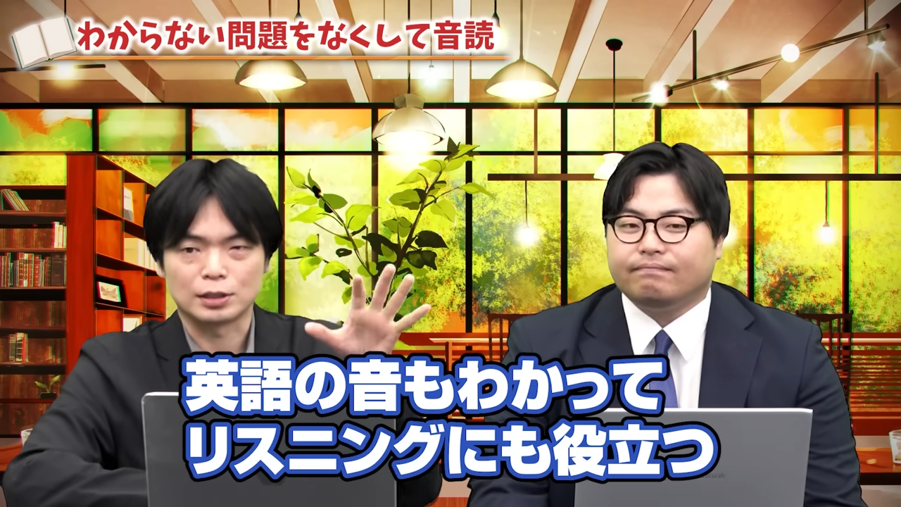 速読やリスニングの土台になる