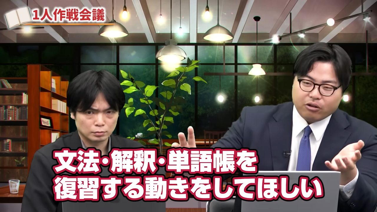 単語・熟語・文法・構文・英文解釈の復習