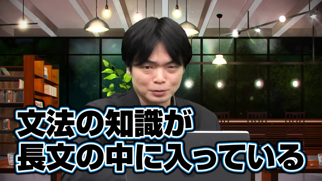 長文は文法知識の宝庫