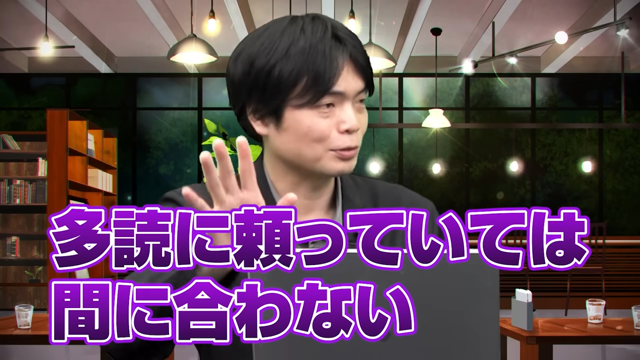 多読頼りは時間がかかる