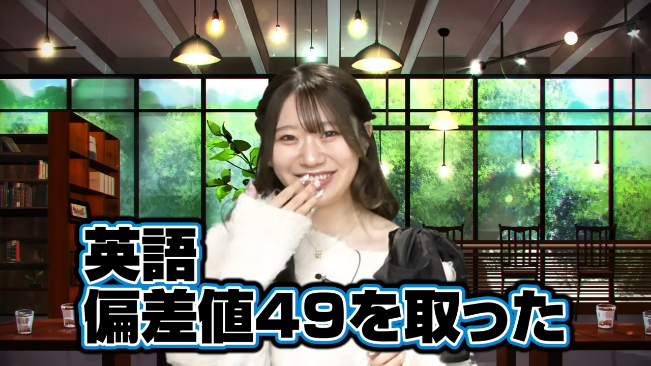 英語は偏差値49だった