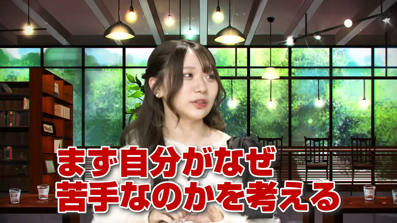 苦手な理由を分析する