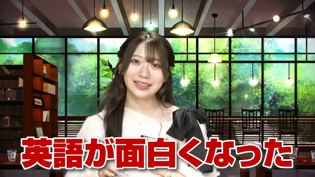 英語が面白くなる