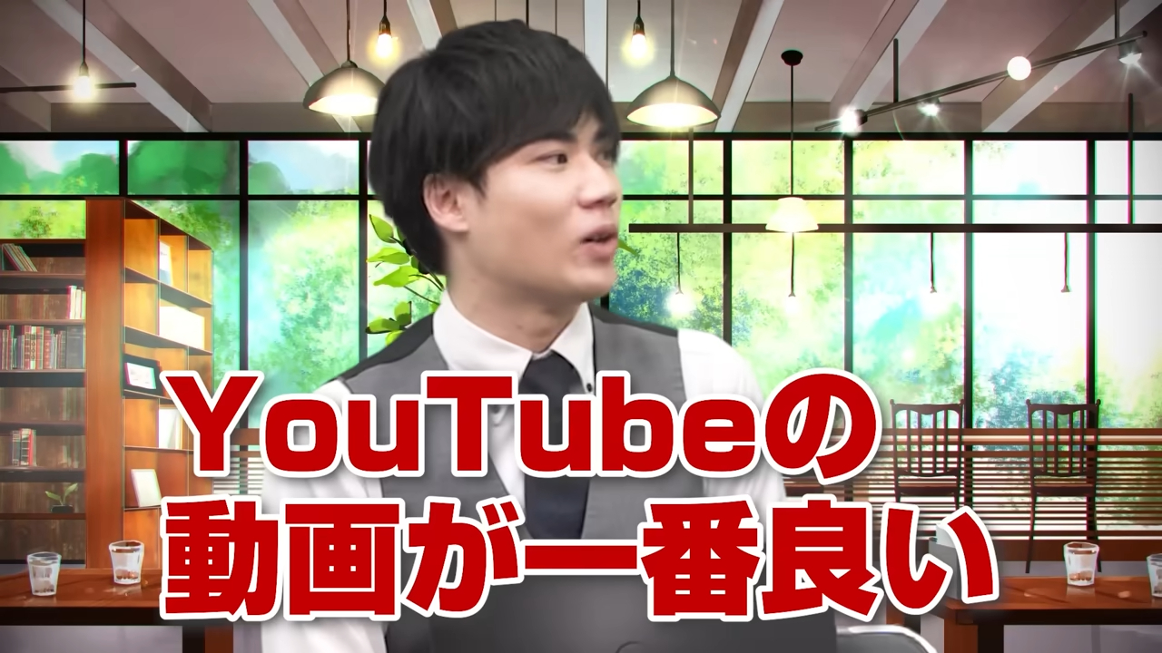 好きになる手段として最適なYouTube