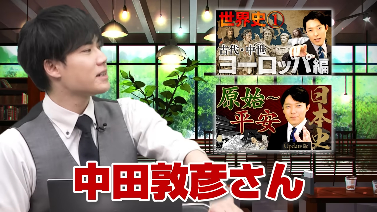 中田敦彦さんのYouTube