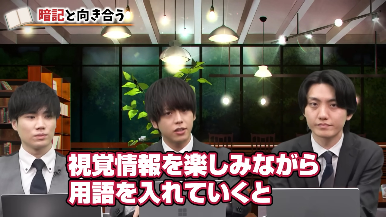 視覚情報で楽しみながら学ぶ