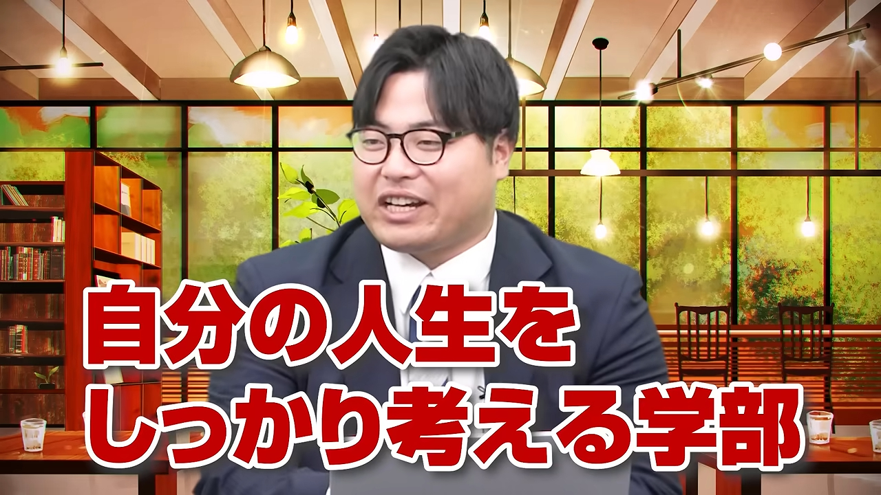 法政大学のキャリアデザイン学部