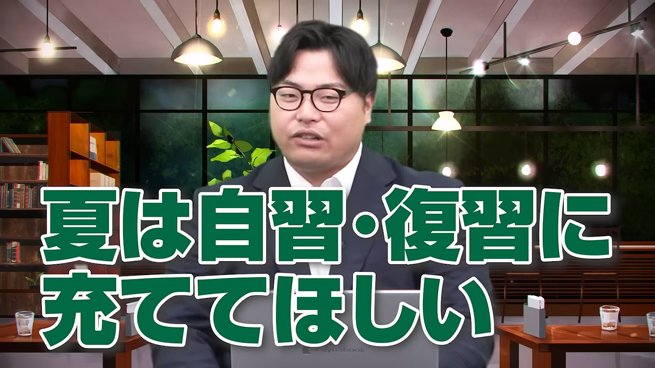 自習・復習に時間を使おう