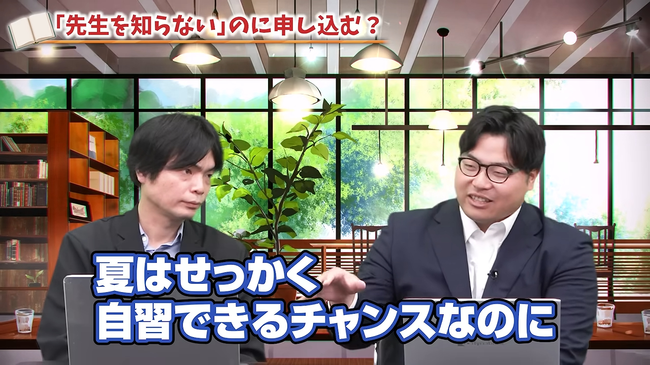 夏は自習できるチャンス