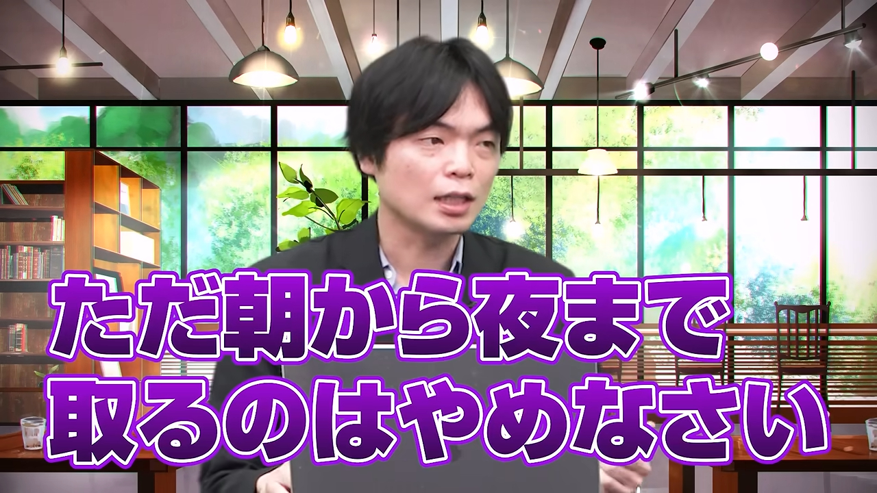 朝から夜まで講義を取るのはやめよう