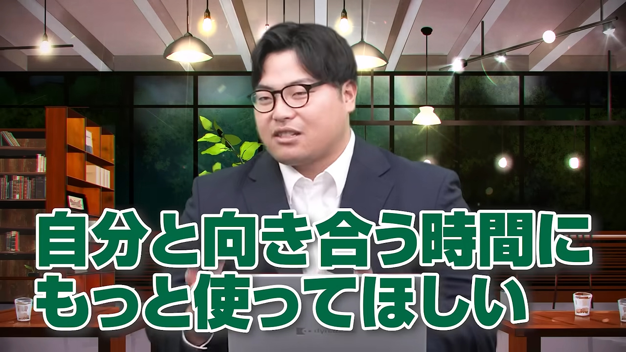 自分自身と向き合う
