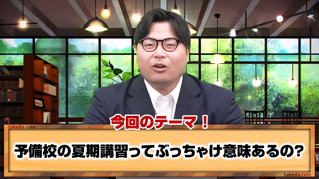 夏期講習は必要か？意味ない・不要と考えられる理由と意味ある受講の仕方
