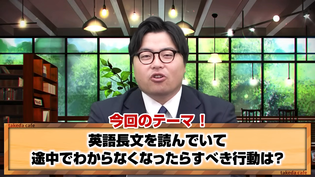 英語長文が読めない原因とは？ストレスなしに読めるようになる解き方を解説