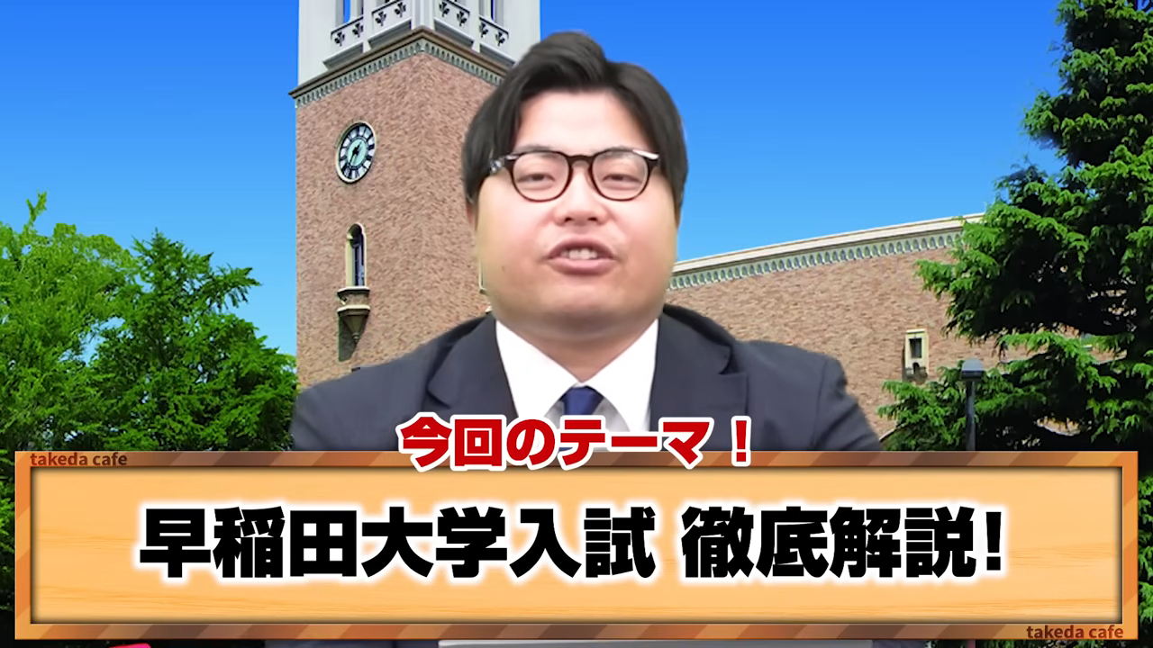 早稲田大学の文系学部入試方式｜学部別の入試科目や入試日程を徹底解説！