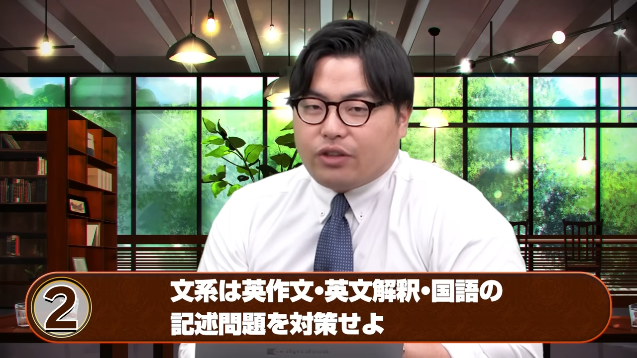 国公立志望の9月の勉強法-3