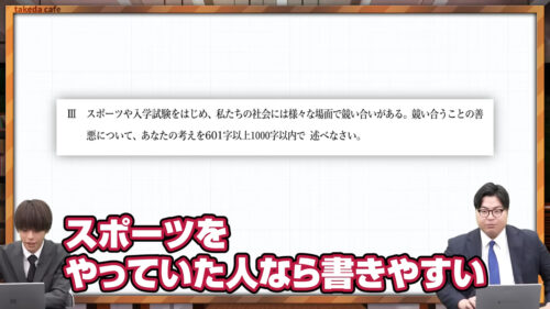 スポーツをやっていた人なら書きやすい