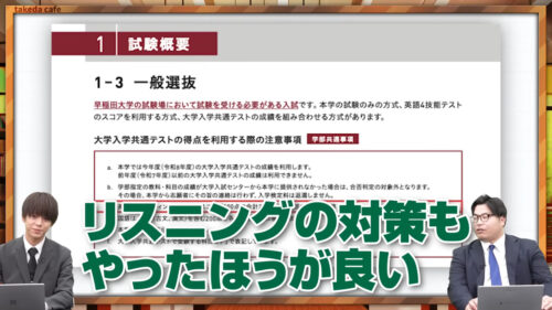 リスニングの対策もやったほうが良い