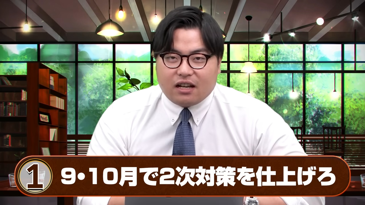 国公立志望の9月の勉強法-1