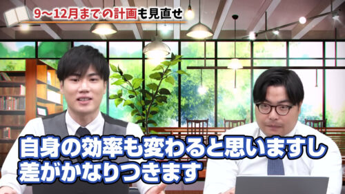 自身の効率も変わると思いますし差がかなりつきます