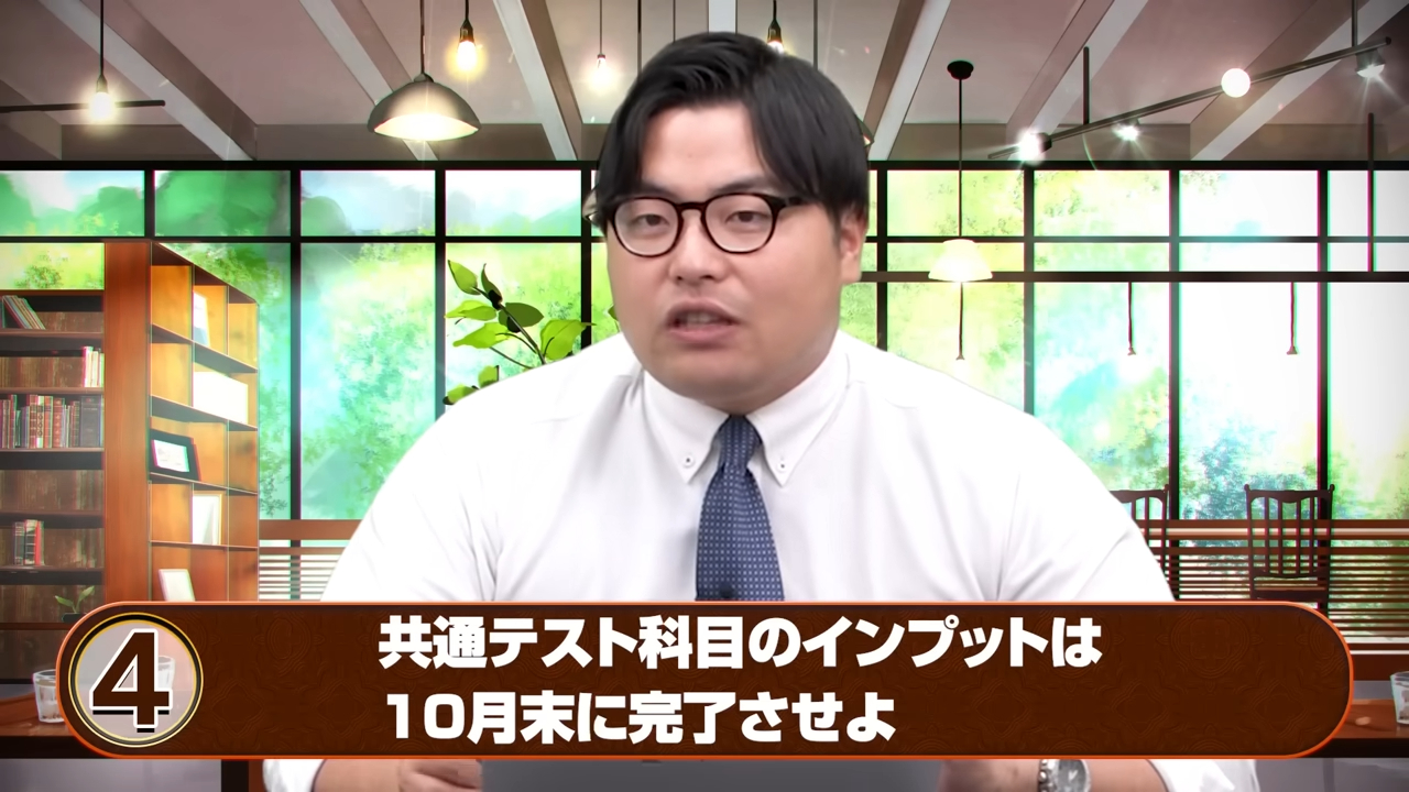 国公立志望の9月の勉強法-7