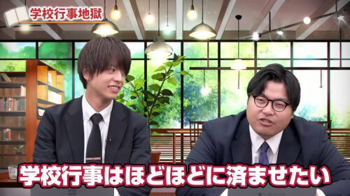 学校行事はほどほどに済ませたい