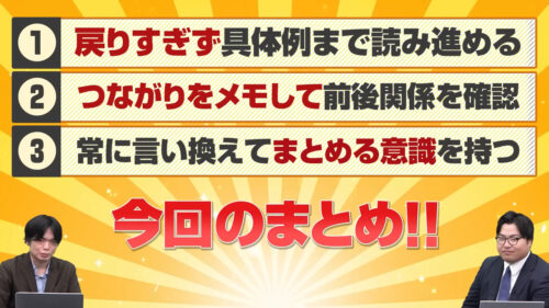 本日のまとめ