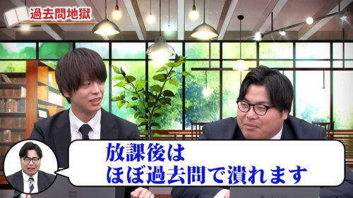 放課後はほぼ過去問で潰れます
