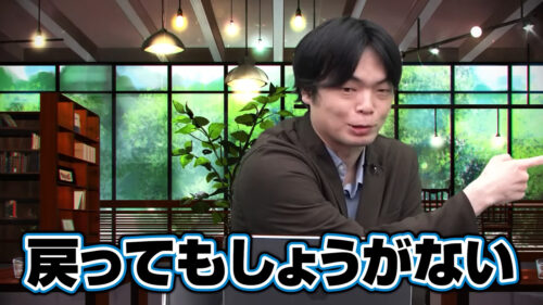 戻ってもしょうがない