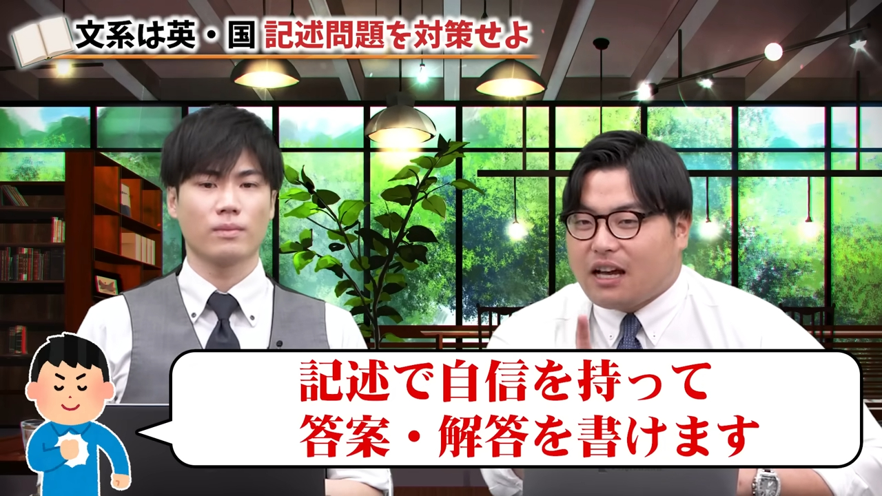 国公立志望の9月の勉強法-4