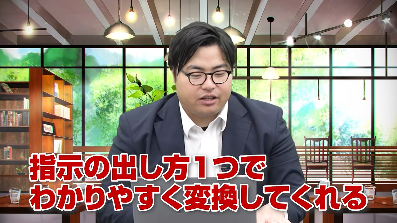 AIを使った学習法2
