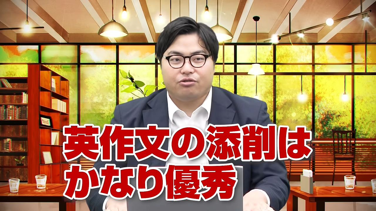 AIを使った学習法1