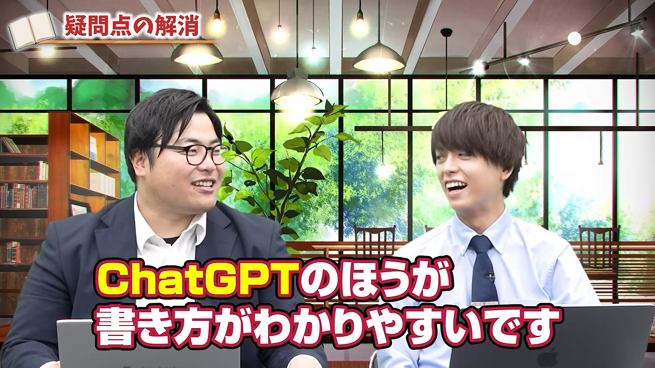 AIを使った学習法5