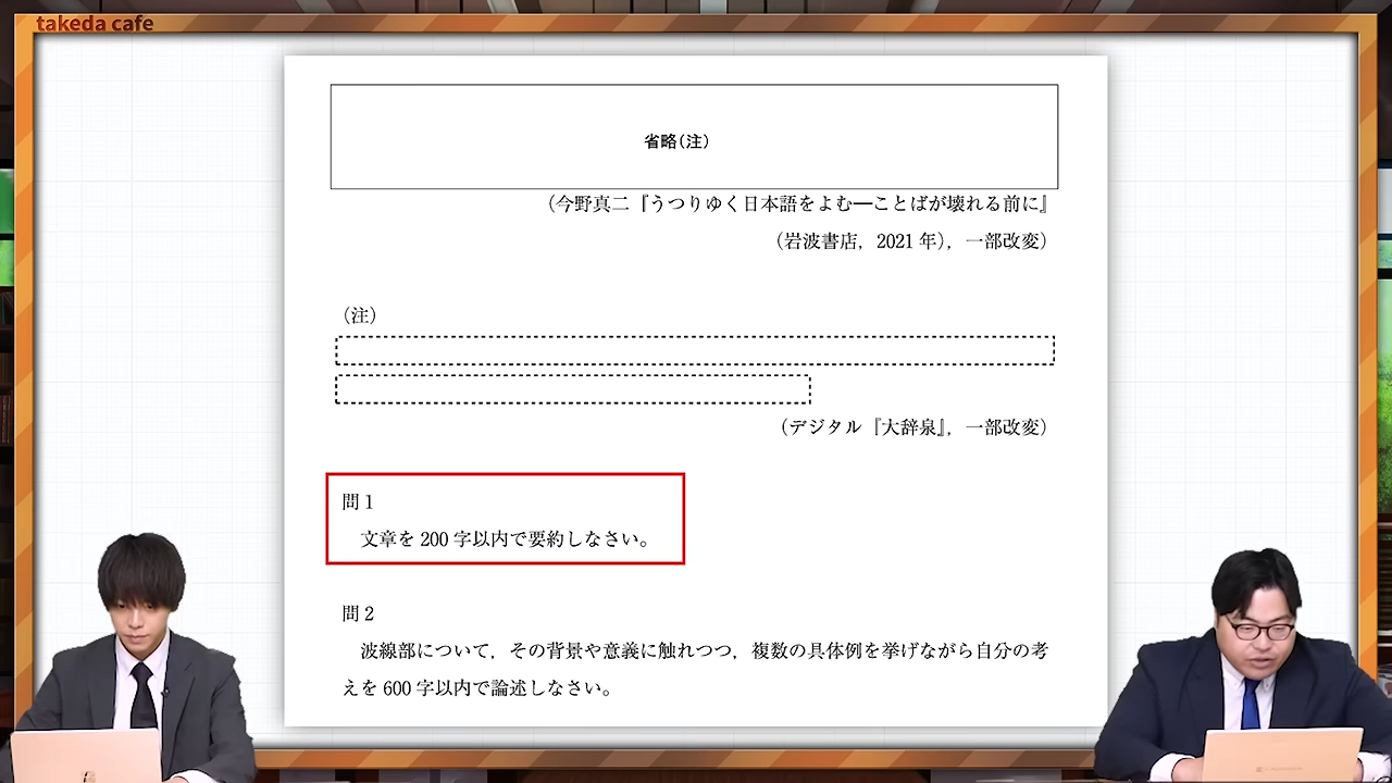 教育人間学部は論述問題がポイント