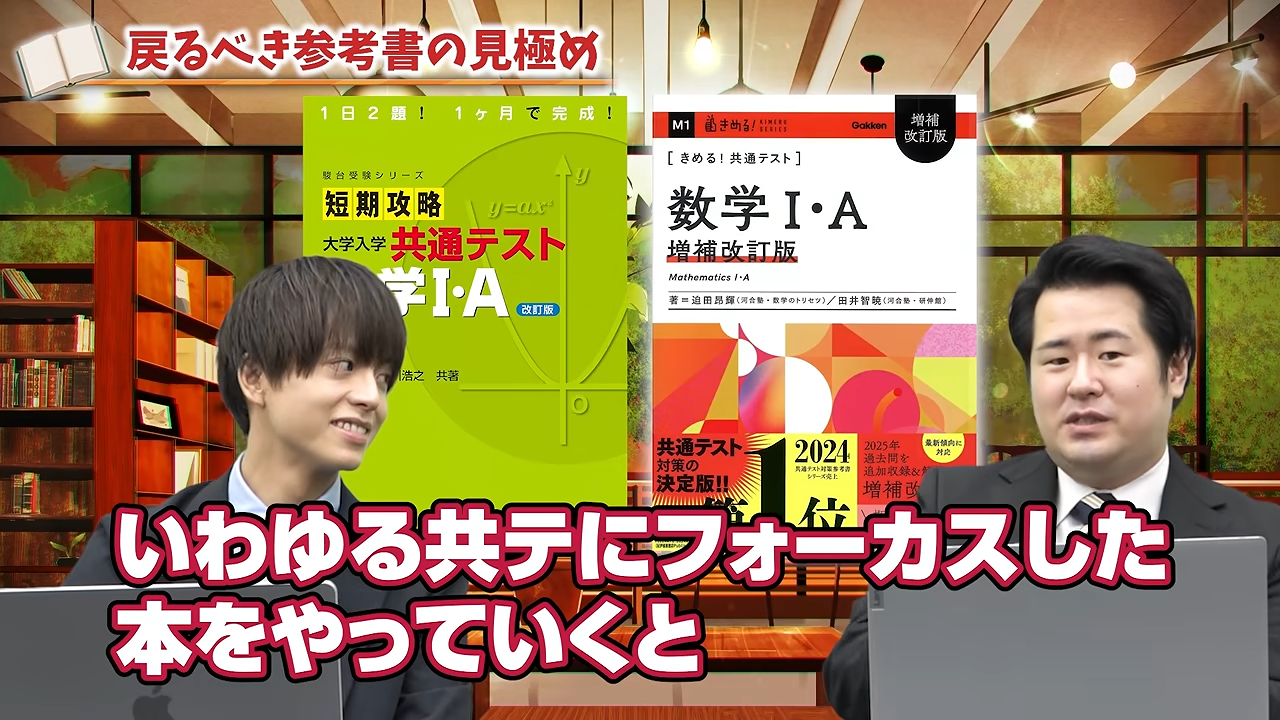共通テスト特化型おすすめ問題集