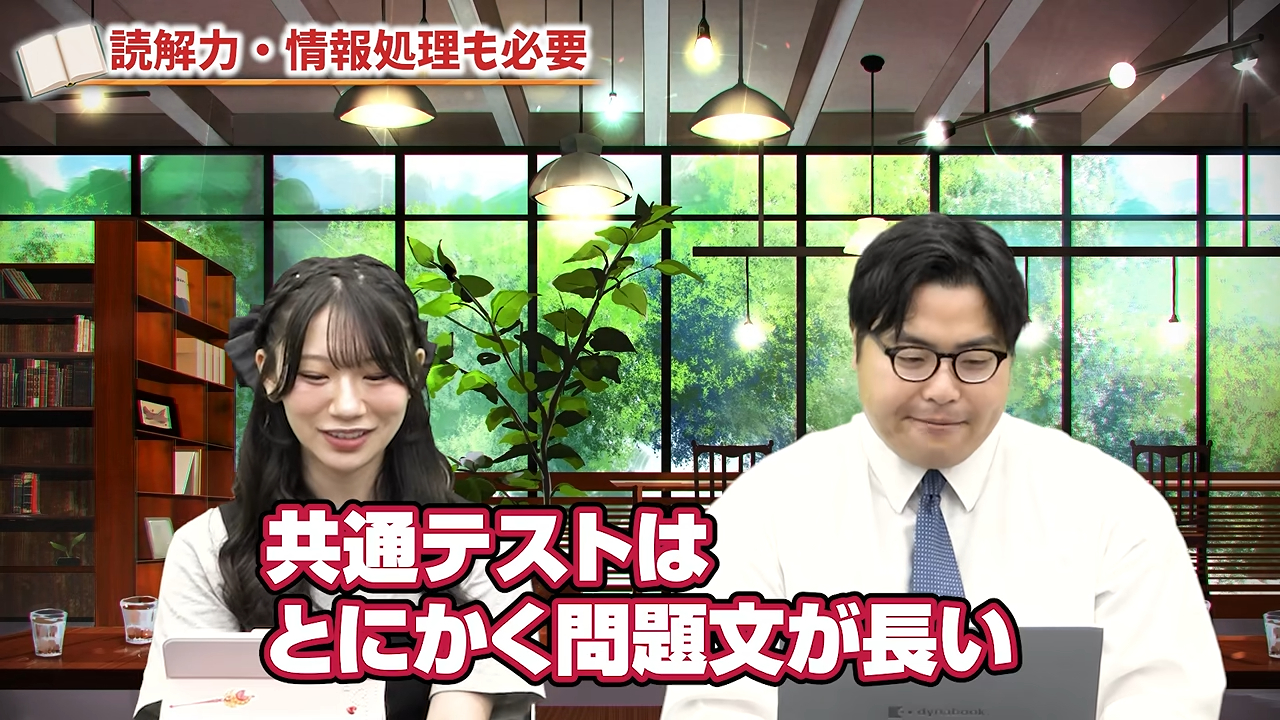 読解力・情報処理力が必要